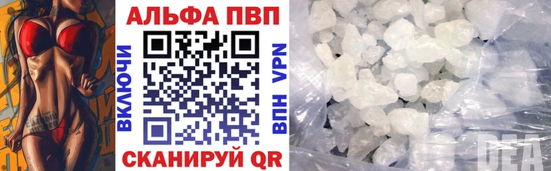 APVP кристаллы купить сайты Наро-Фоминск