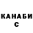 Бутират GHB Salah_SHV