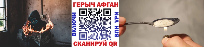 ГЕРОИН Heroin Наро-Фоминск