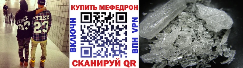 МЕФ кристаллы  Наро-Фоминск 