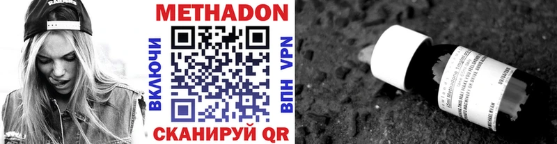 Метадон VHQ  Наро-Фоминск 