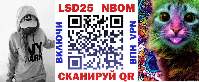 Марки 25I-NBOMe 1,5мг Наро-Фоминск